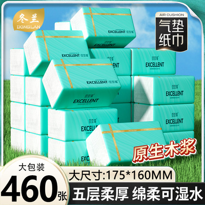 92抽20包抽纸家用大尺寸纸巾纸抽