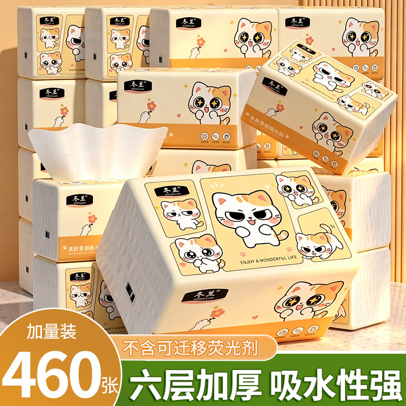 抽纸巾家用实惠装整箱学生宿舍图片