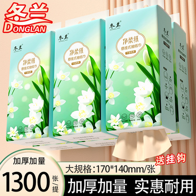 冬兰10大提悬挂式抽纸可湿水整箱