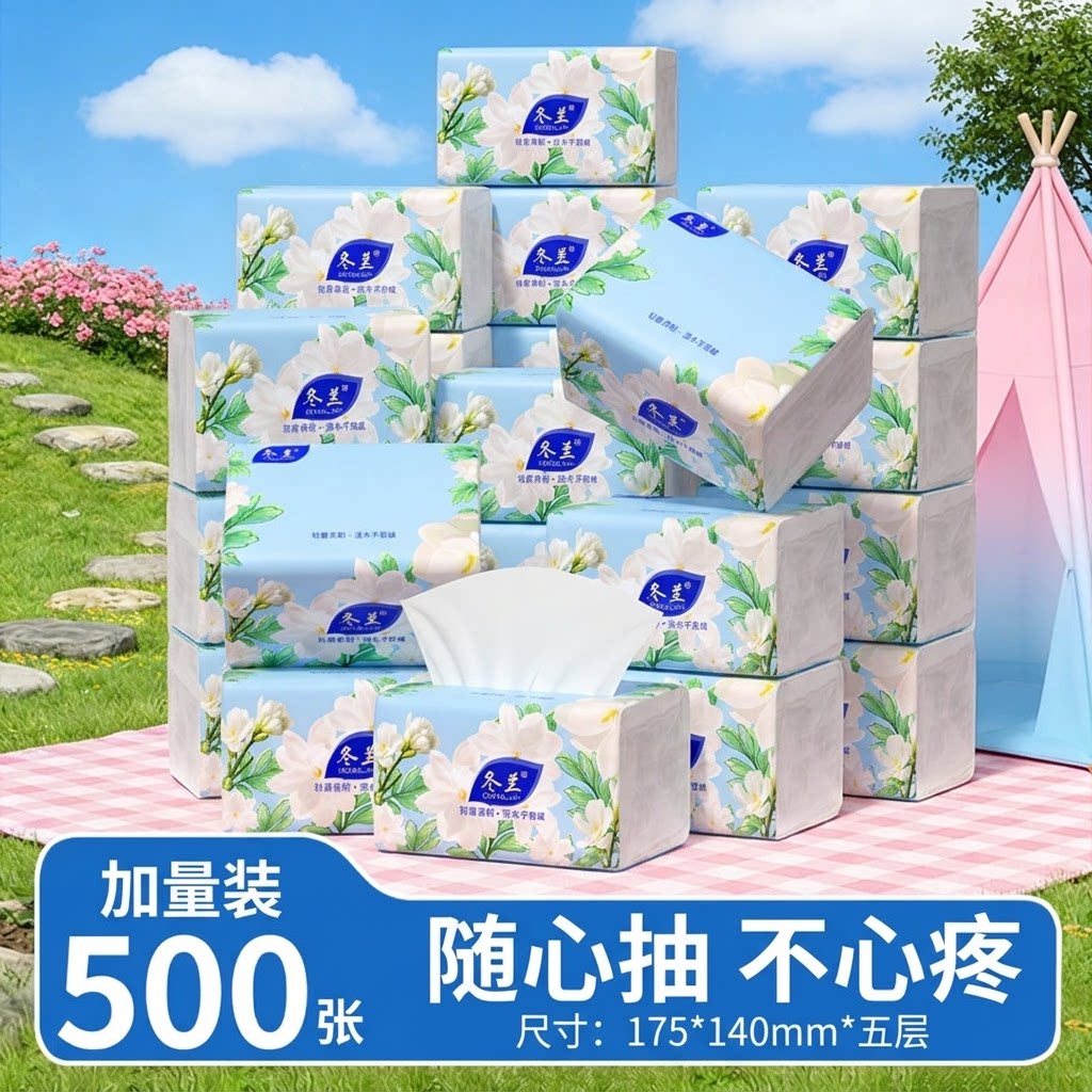 大包抽纸家用纸巾厨房纸一次性纸巾餐巾纸卫生纸图片