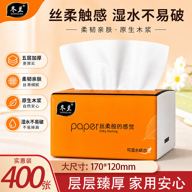 大包抽纸家用实惠装整箱批发纸巾厨房餐巾纸面巾纸擦手纸擦屁股纸图片