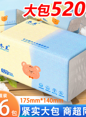 大包抽纸餐巾纸实惠装家用纸巾纸抽整箱卫生纸厕所卫生间三元三件