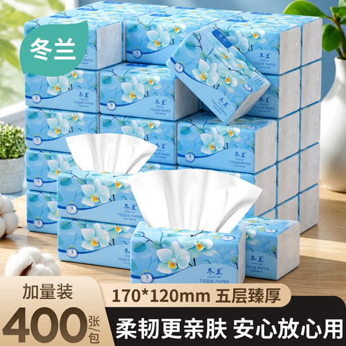 400张抽纸巾家用实惠装整箱宿舍