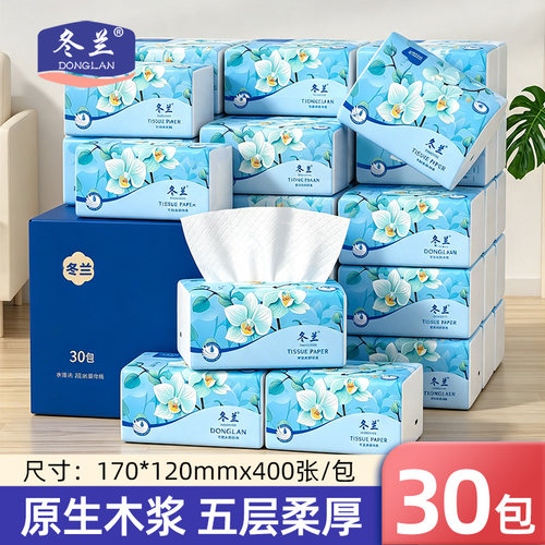 400张大包抽纸家用实惠装餐巾纸卫生纸擦手纸面巾纸厨房宿舍vip