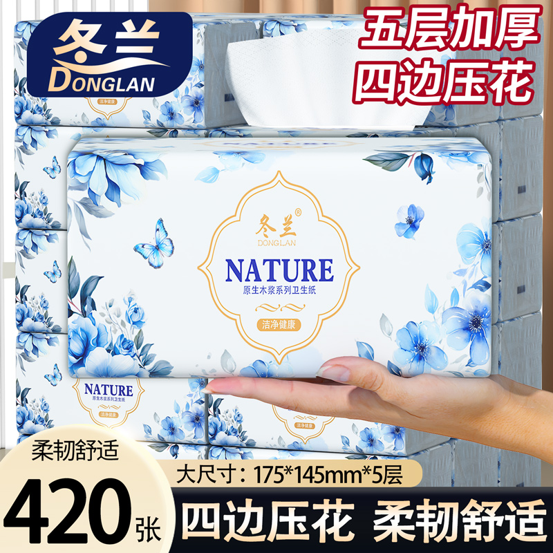 【顺手买一件】21包整箱抽纸