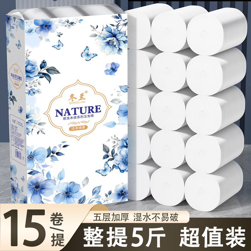 冬兰5斤大卷卫生纸卷纸巾实惠装
