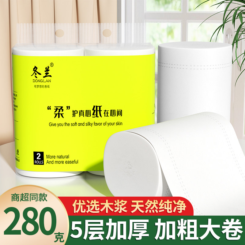 卷纸卫生纸家用实惠装2卷280克独立装卫生间厕纸厕所专用纸大卷纸图片