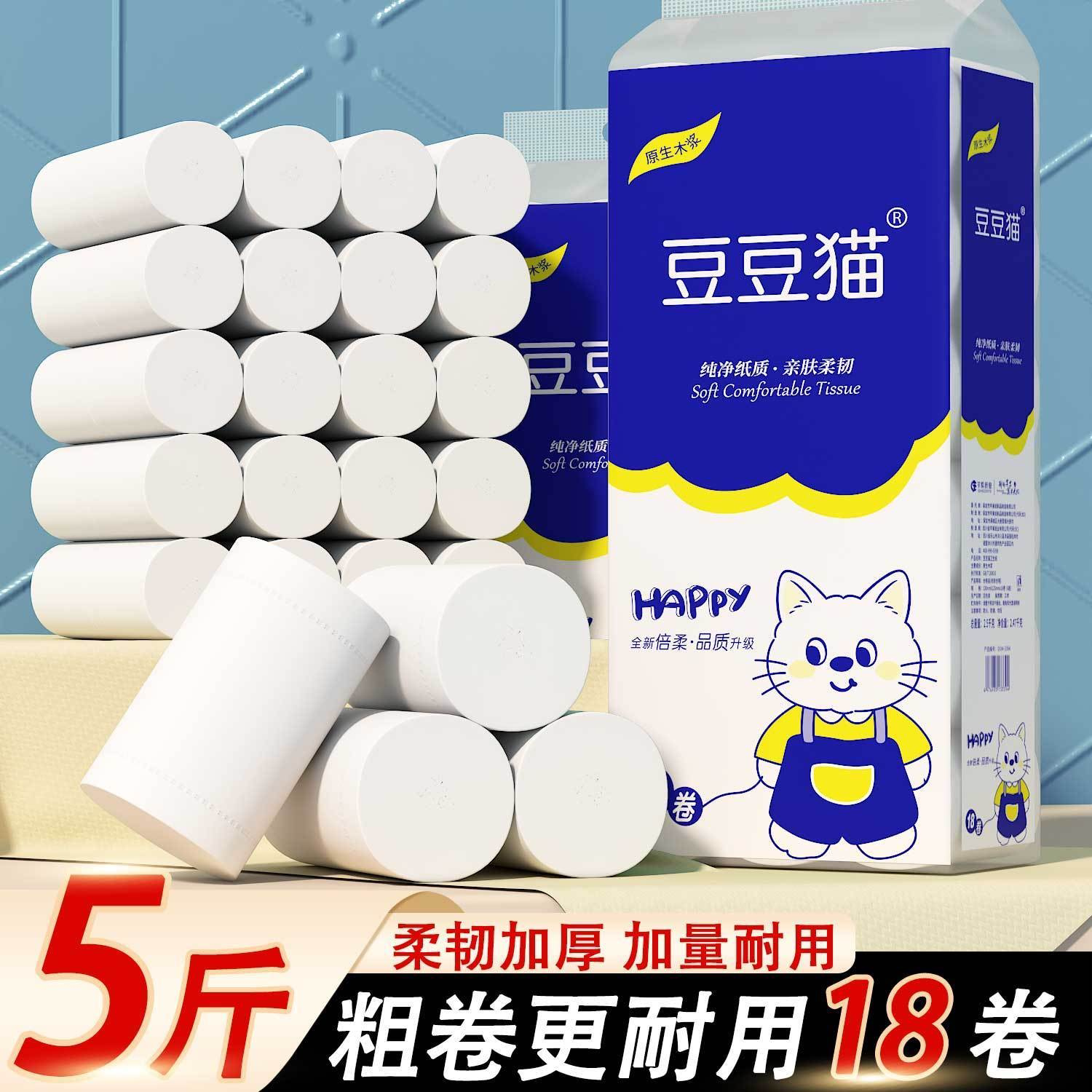 本色卷纸厂家直销家用实惠图片