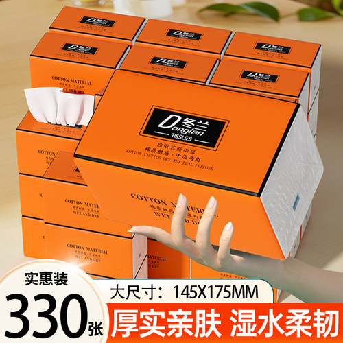 兰大包抽纸家用卫生纸餐巾纸