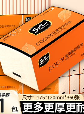 冬兰抽纸家用餐巾纸实惠装纸巾纸抽整箱卫生纸厕所面巾纸三元三件