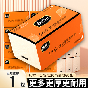 冬兰抽纸家用餐巾纸实惠装纸巾纸抽整箱卫生纸厕所面巾纸三元三件