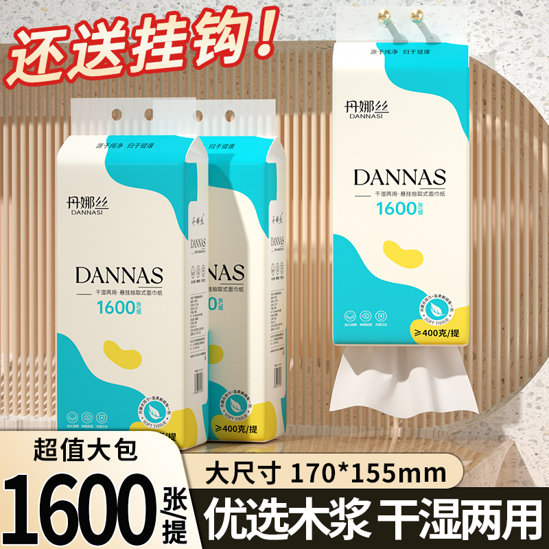 1600张6大提悬挂式抽纸整箱批发