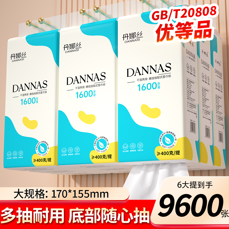 大提悬挂式抽纸家用实惠装餐巾纸