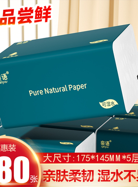 40包纸巾抽纸家用实惠装餐巾纸厕纸面巾纸卫生纸巾纸抽整箱3元3件