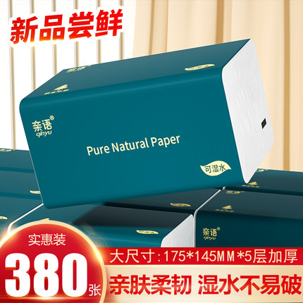 40包纸巾抽纸家用实惠装餐巾纸厕纸面巾纸卫生纸巾纸抽整箱3元3件