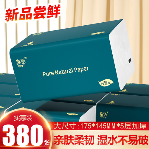 40包纸巾抽纸家用实惠餐巾纸厕纸