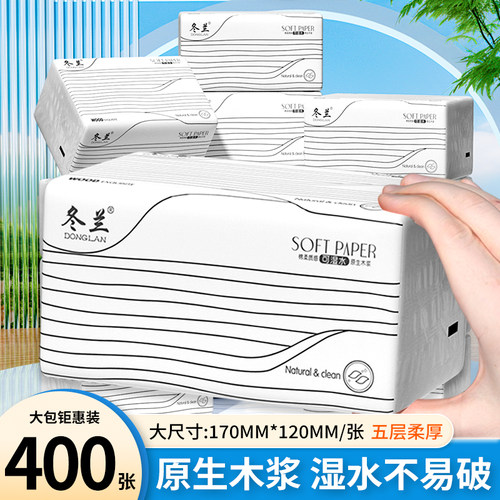 纸巾实惠家用抽纸大包整箱卫生纸
