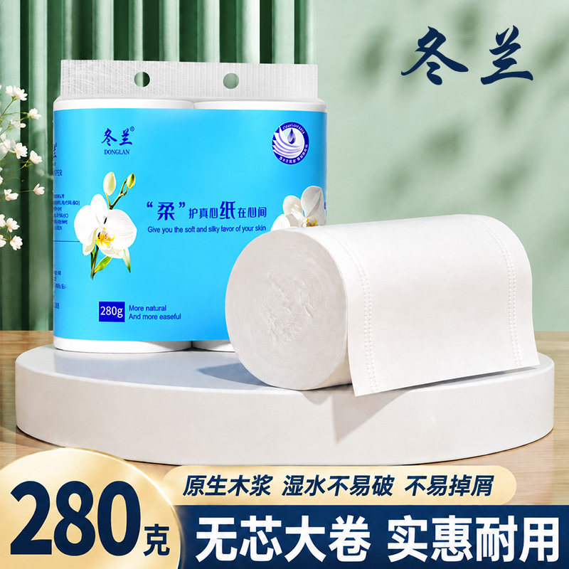 冬兰卷纸无芯卷筒卫生纸面巾纸实惠厨房厕所专用擦屁股纸擦手纸