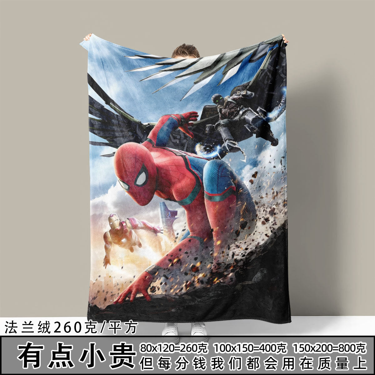 漫威蜘蛛侠法兰绒空调披肩四季毯