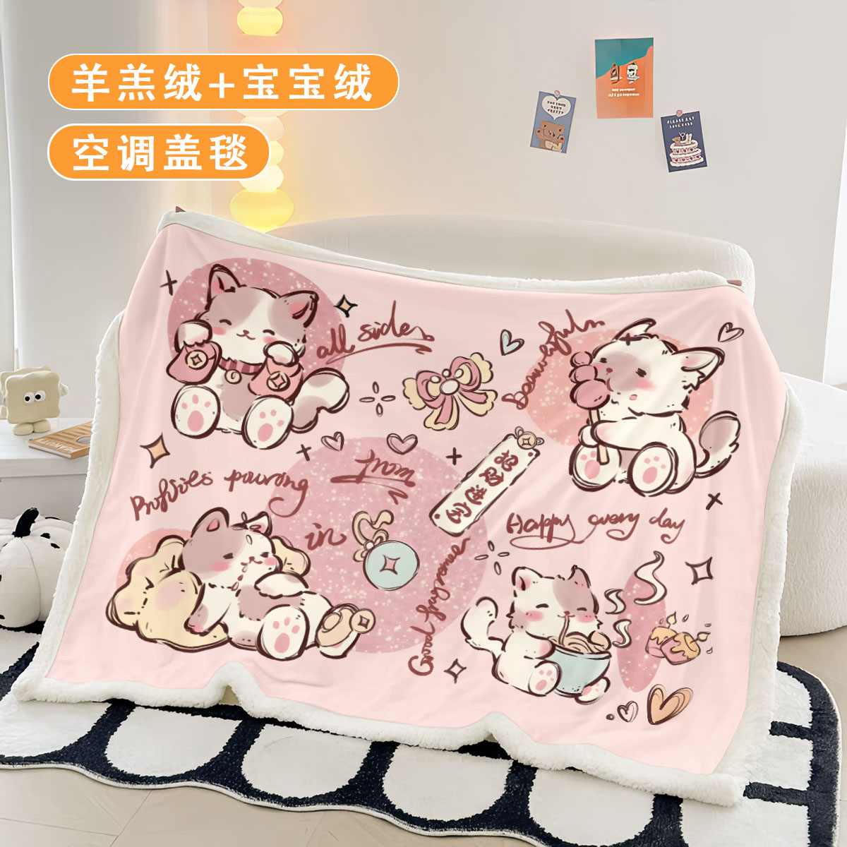 招财进宝卡通猫咪印花羊羔绒空调毯学校午睡盖毯居家沙发宝宝绒毯