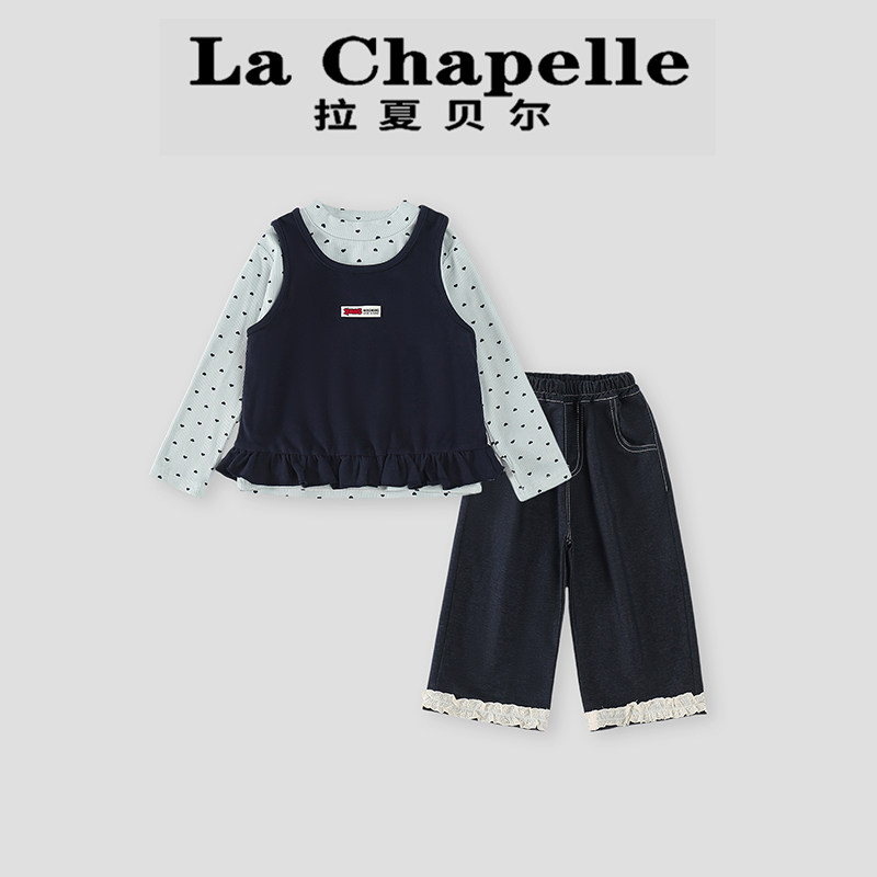拉夏贝尔童装女童秋装2025洋气新款休闲打底衫背心牛仔裤三件套装,童装/婴儿装/亲子装,套装,淘宝优惠券,粉丝福利购,淘宝优惠卷