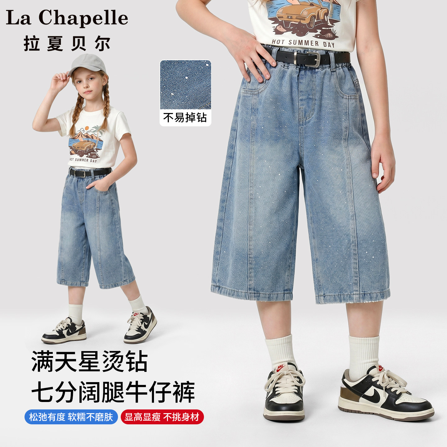 拉夏贝尔女童甜酷短裤夏装2026新款亮片轻薄裤子中大童七分牛仔裤图片