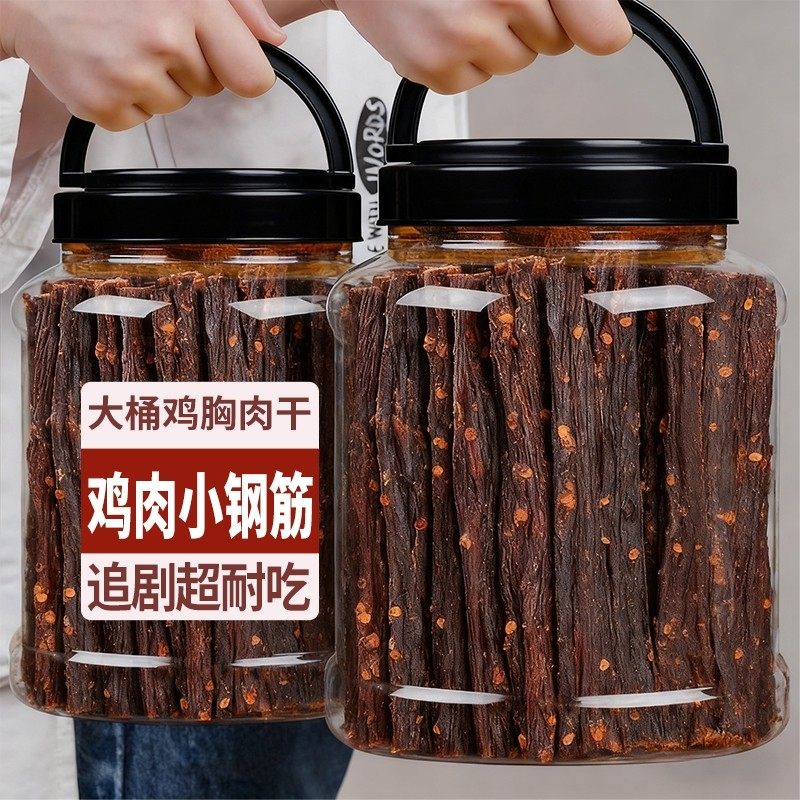 风干鸡肉干鸡胸肉干肉条麻辣耐嚼解馋小吃休闲零食品官方旗舰店,零食/坚果/特产,鸡肉零食,淘宝优惠券,粉丝福利购,淘宝优惠卷