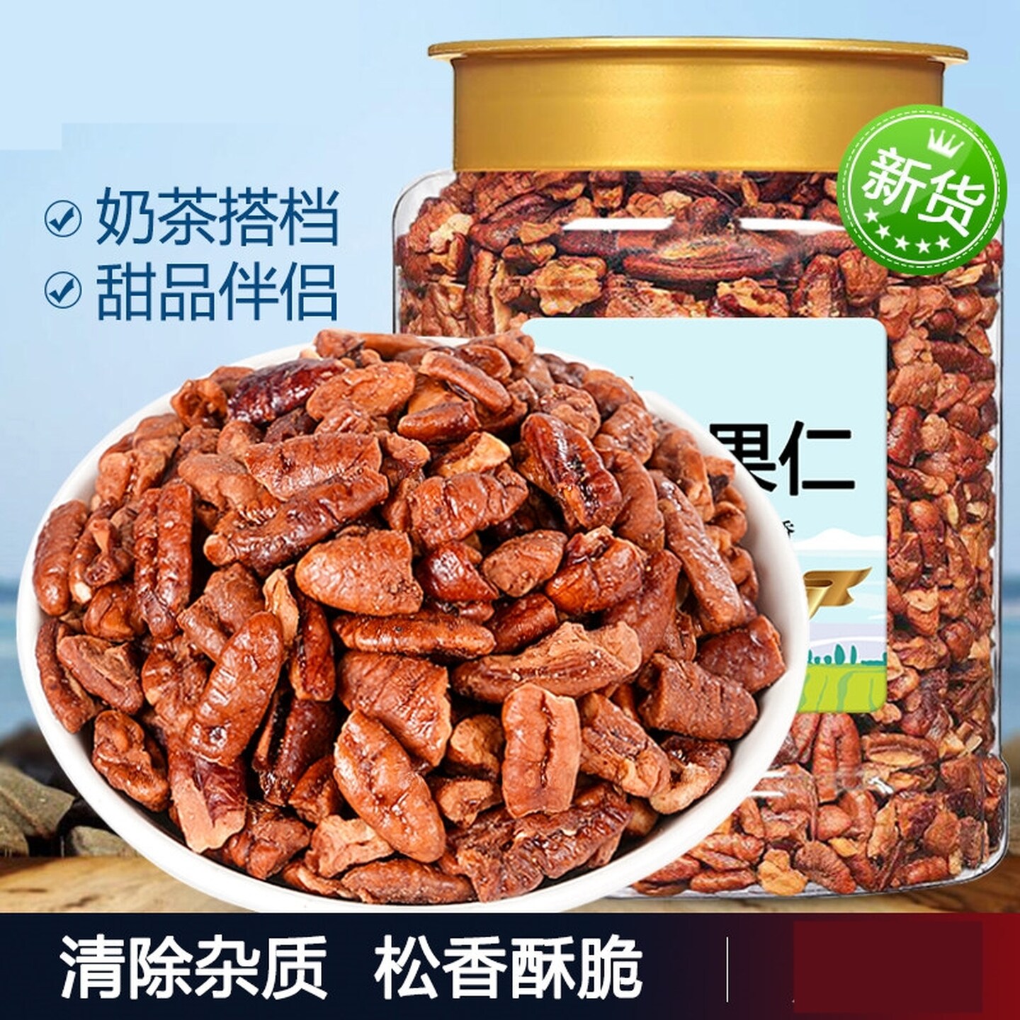 碧根果粗碎仁500g奶茶店糕点烘焙商用坚果批发旗舰店山核桃零食