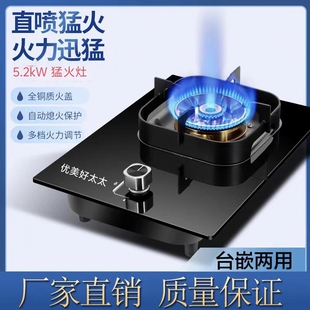 优美好太太煤气灶单灶家用猛火灶燃气灶嵌入式天然气节能熄保单灶