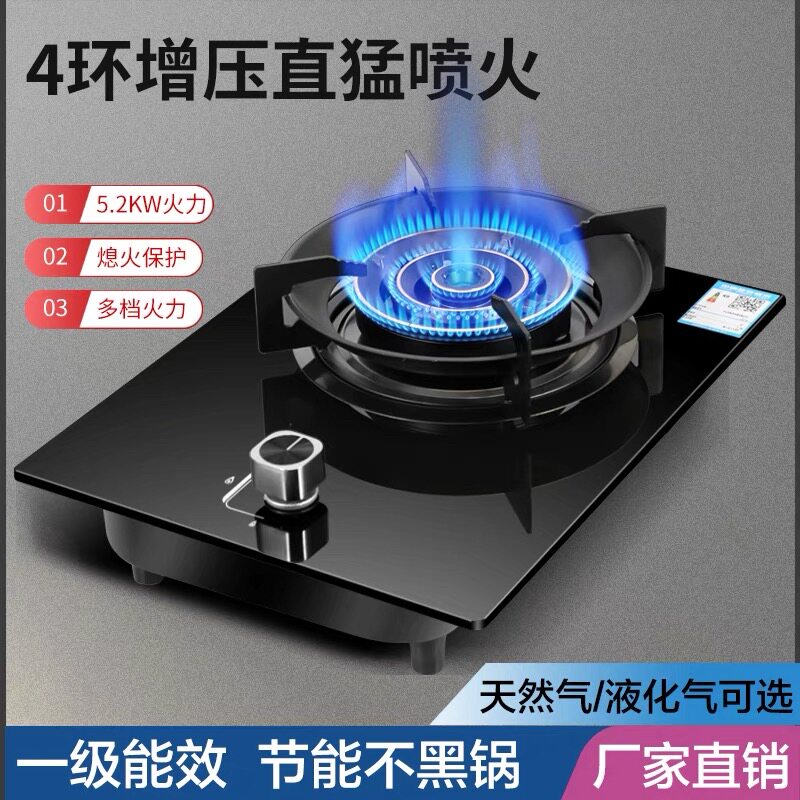 优美好太太煤气灶单灶家用台式液化气嵌入式天然气一级燃气灶