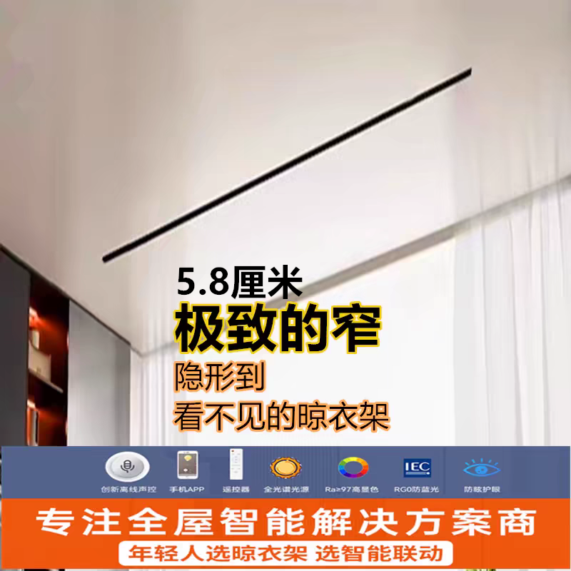 洛瑶隐形晾衣架电动智能声控嵌入