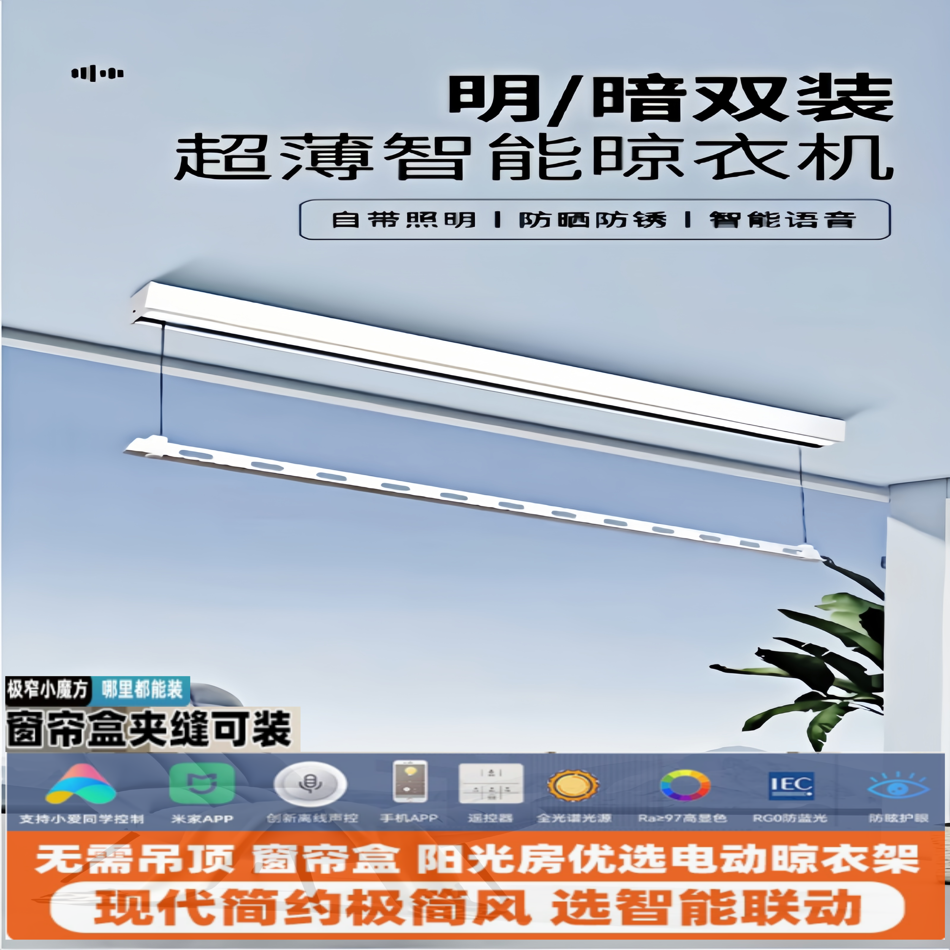 单杆明装电动晾衣架隐形升降