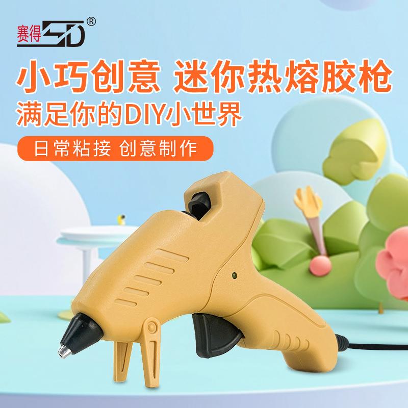 黄花热熔胶枪迷你手工家庭DIY儿童20w打胶枪