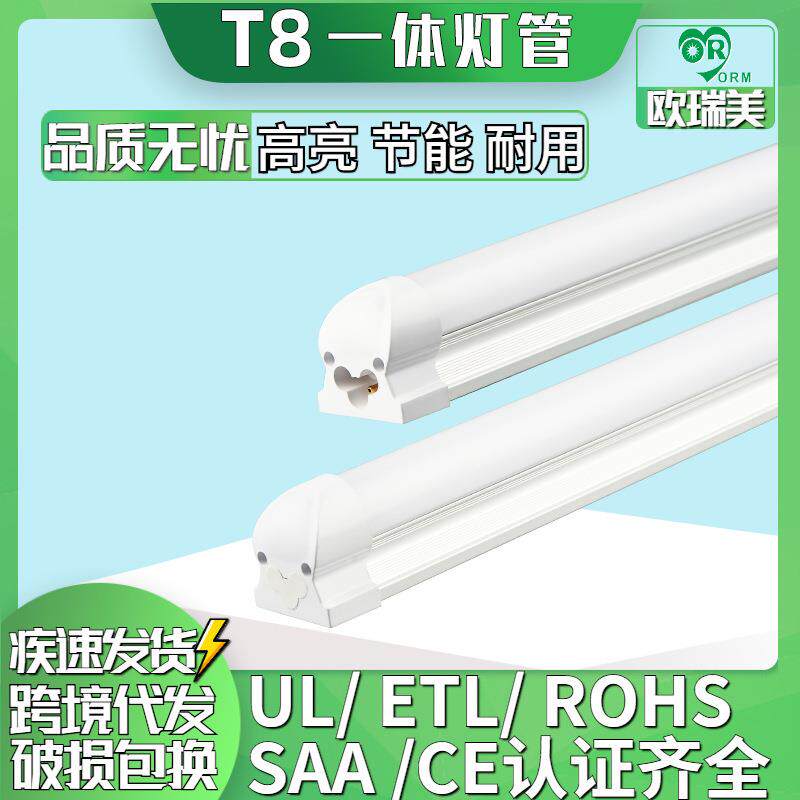 t8led灯管1米2超亮led日光灯全套长条灯管t8日光灯一体款