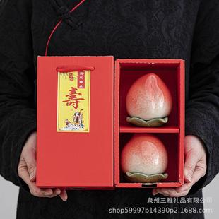 桃子寿桃茶叶罐创意陶瓷密封罐饰品摆件生日寿宴回礼品罐子礼品小