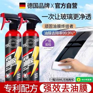 汽车玻璃油膜清洁去除剂前挡侧窗后视镜疏水防雨清洗鸟粪祛油污剂