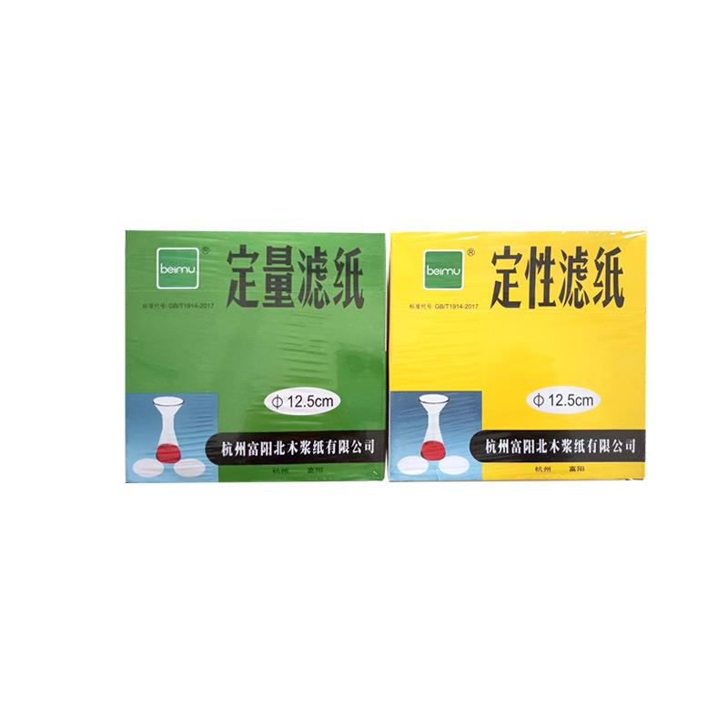 杭州富阳北木定性 定量过滤纸中速快速慢速北木滤纸