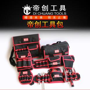 厂家帝创牛津布插孔电钻腰包电工包手提包工具包五金工具临沂