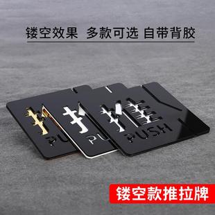 移动指示牌门贴 制做推拉双层亚克力立体镂空推拉标牌门牌创意个性