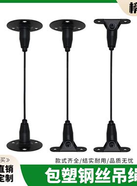 钢丝绳黑色包塑双头天花吊码任意调节自锁挂画器广告牌悬挂吊绳