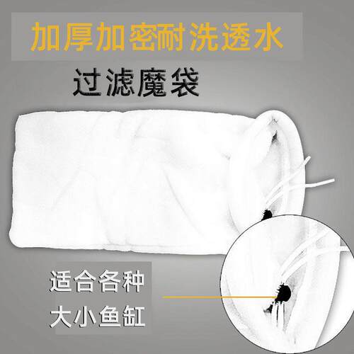 鱼缸过滤袋毛毯生化棉过滤材料水族箱过滤毯干湿分离过滤魔毯魔袋