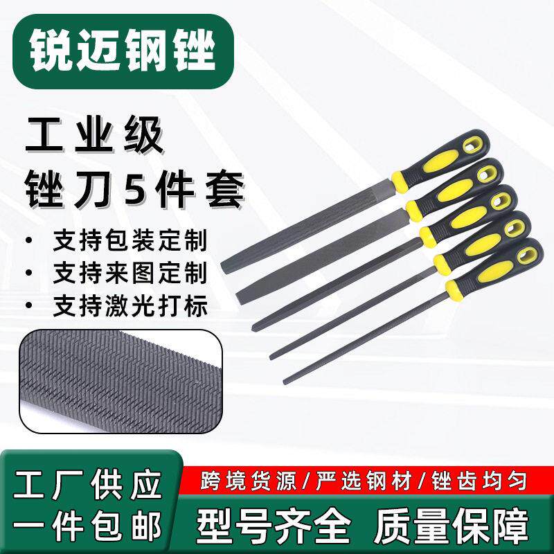 钳工锉刀木工金属打磨套装方扁粗中细齿钢锉半圆三角钢锉五件套