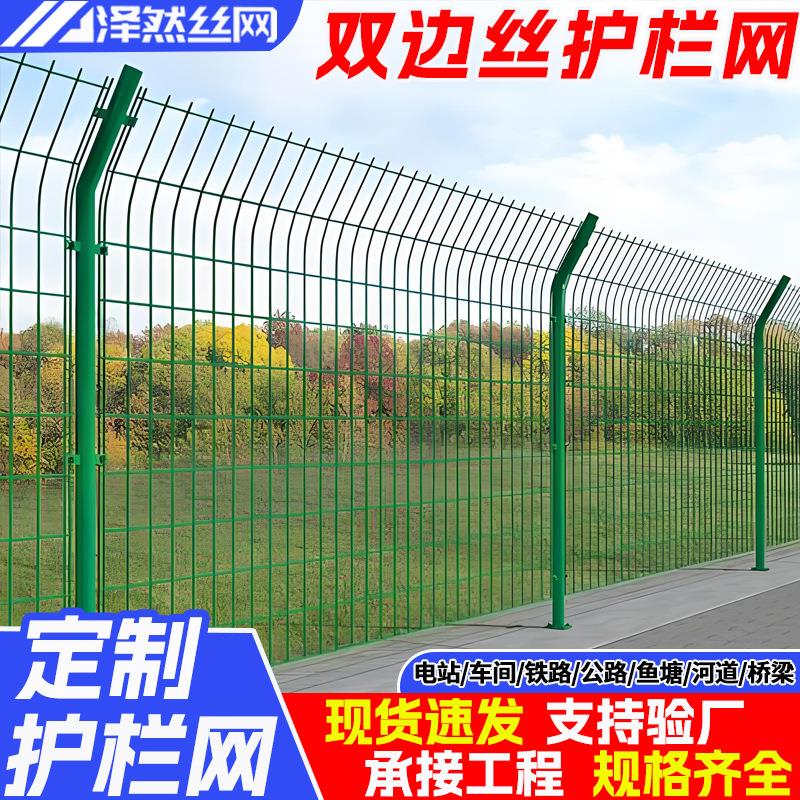 光伏电站高速养殖双边丝护栏网 农场圈地养殖防护围栏公路护栏网