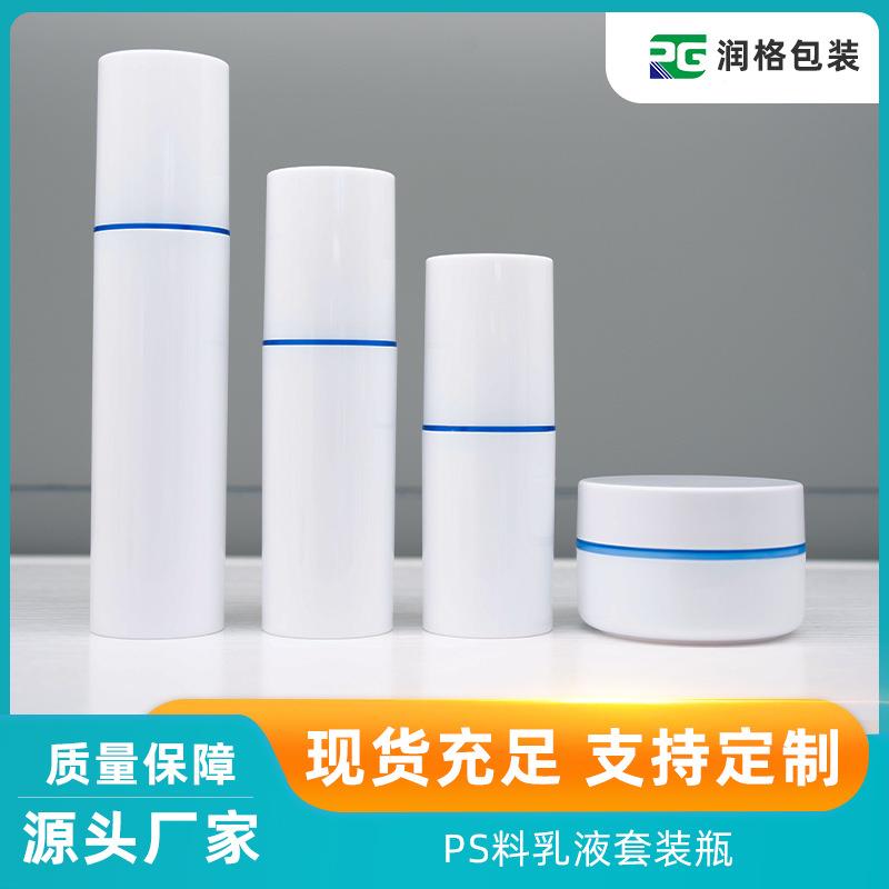 化妆品乳液瓶30-100ml医美系列护肤品套装瓶乳液精华水乳分装瓶