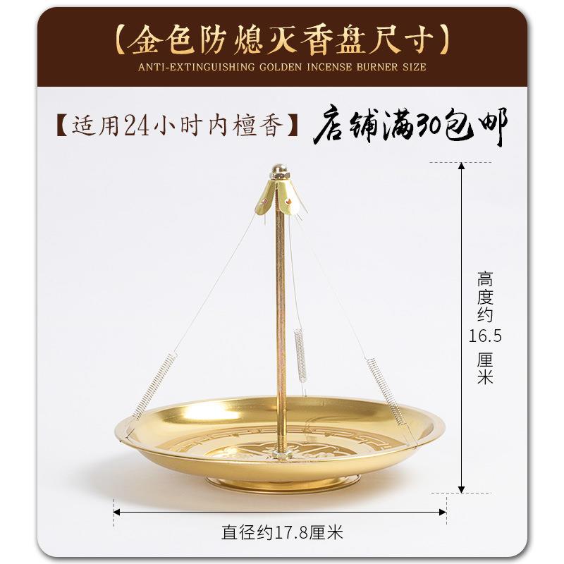 IYR7檀香盘香架金色架子香炉支架盘塔香盘蚊香点24小时檀香香托盘