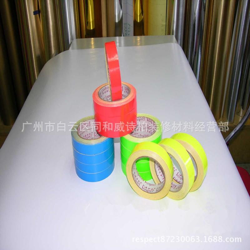 厂家直销威诗柏即时贴 荧光贴纸 荧光玻璃防撞条不干胶贴