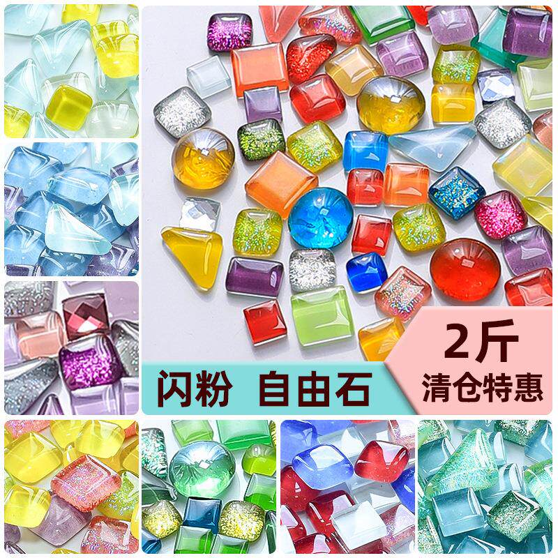1公斤闪粉马赛克diy手工材料多源水晶自由石颗粒透明玻璃扁珠促销