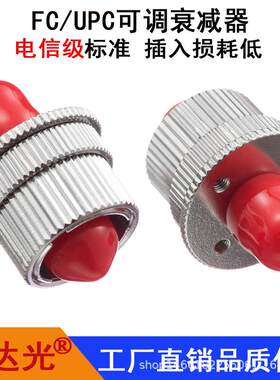 FC/UPC可调式光纤衰减器FC可调光衰FC可调耦合器手动可调光衰减器
