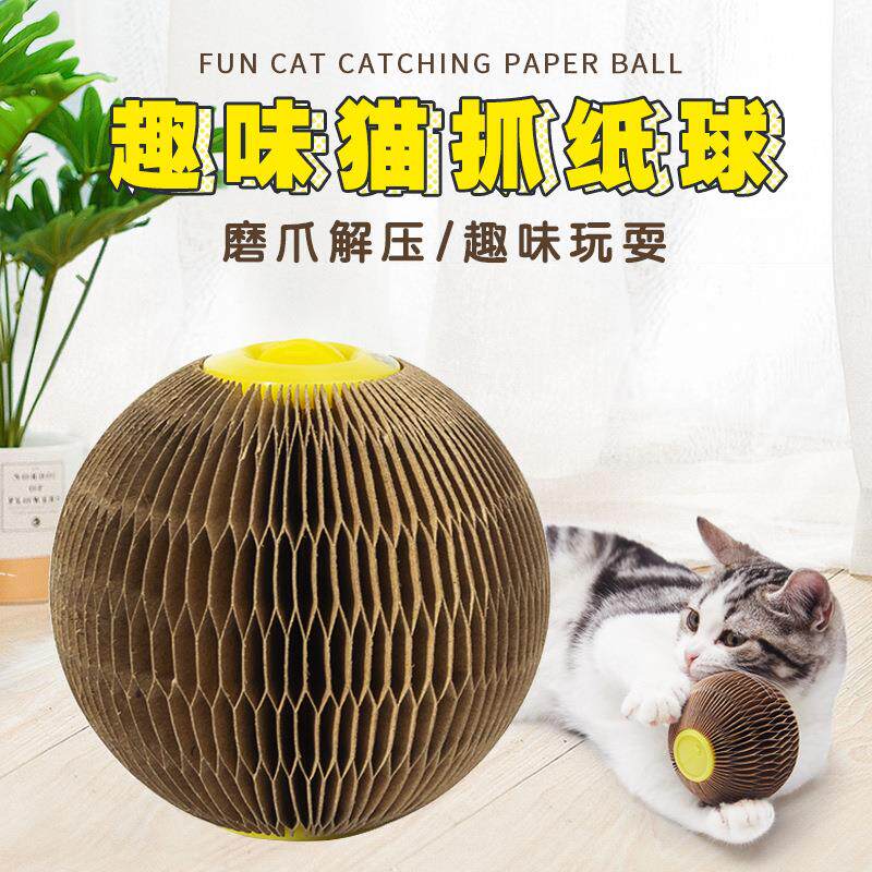 厂家直供新品宠物猫玩具互动磨抓薄荷球瓦楞纸逗猫棒猫咪纸球玩具