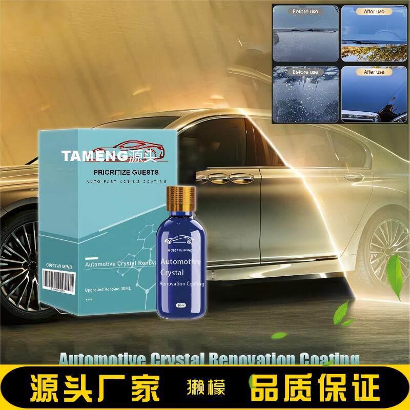 TAMENG汽车镀膜剂车蜡仪表盘内饰翻新剂清洁去污防尘亮用镀膜液